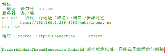 android 打开系统共享文件 android访问共享文件夹_善知教育_18