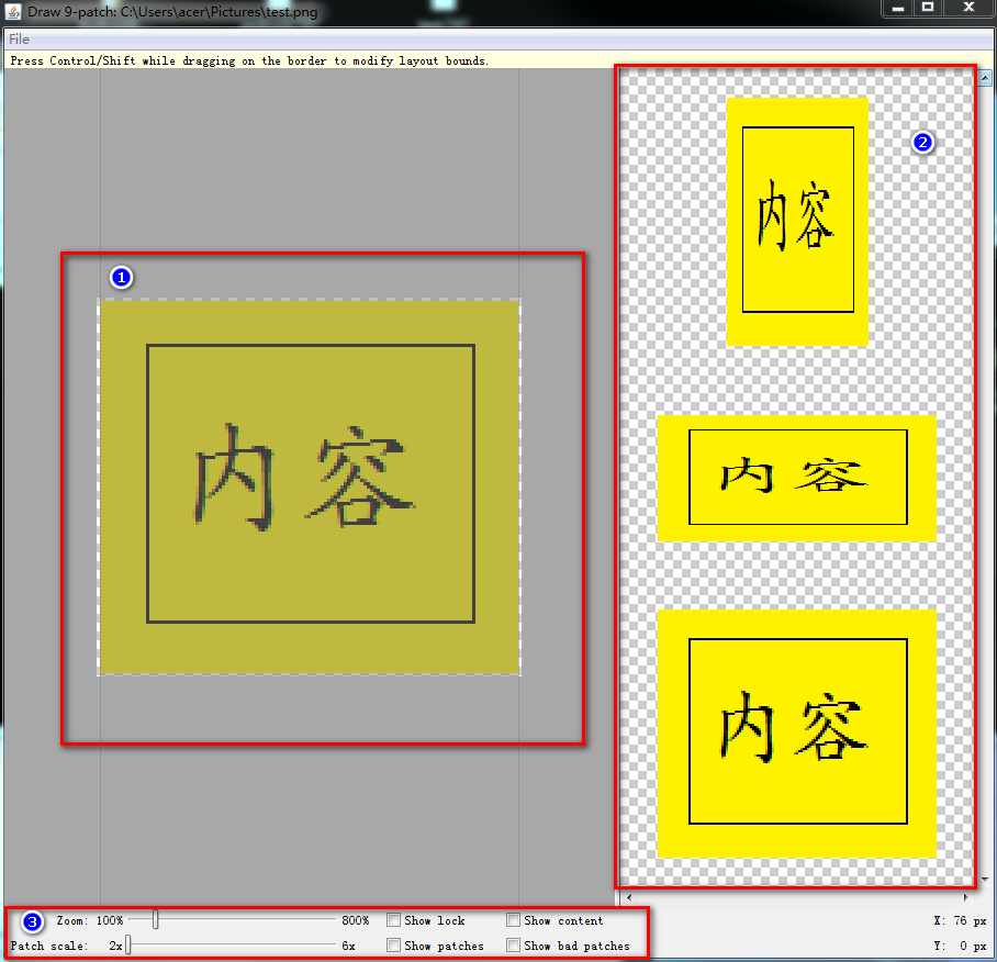 android 拉伸 背景图片 安卓怎么拉伸图片_android