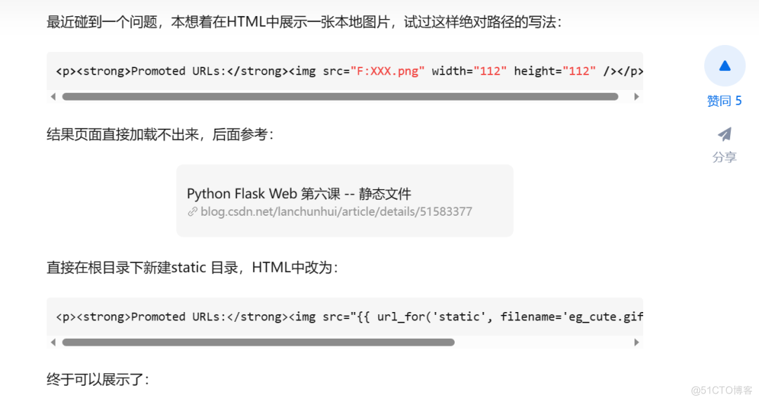 # yyds干货盘点 # Python -Flask HTML <img 显示本地图片失败，怎么破？_数据_03