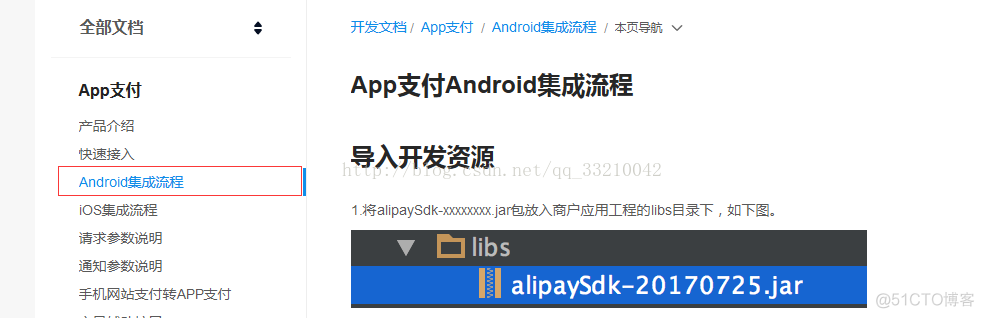 android 支付宝支付demo android调用支付宝支付_支付宝