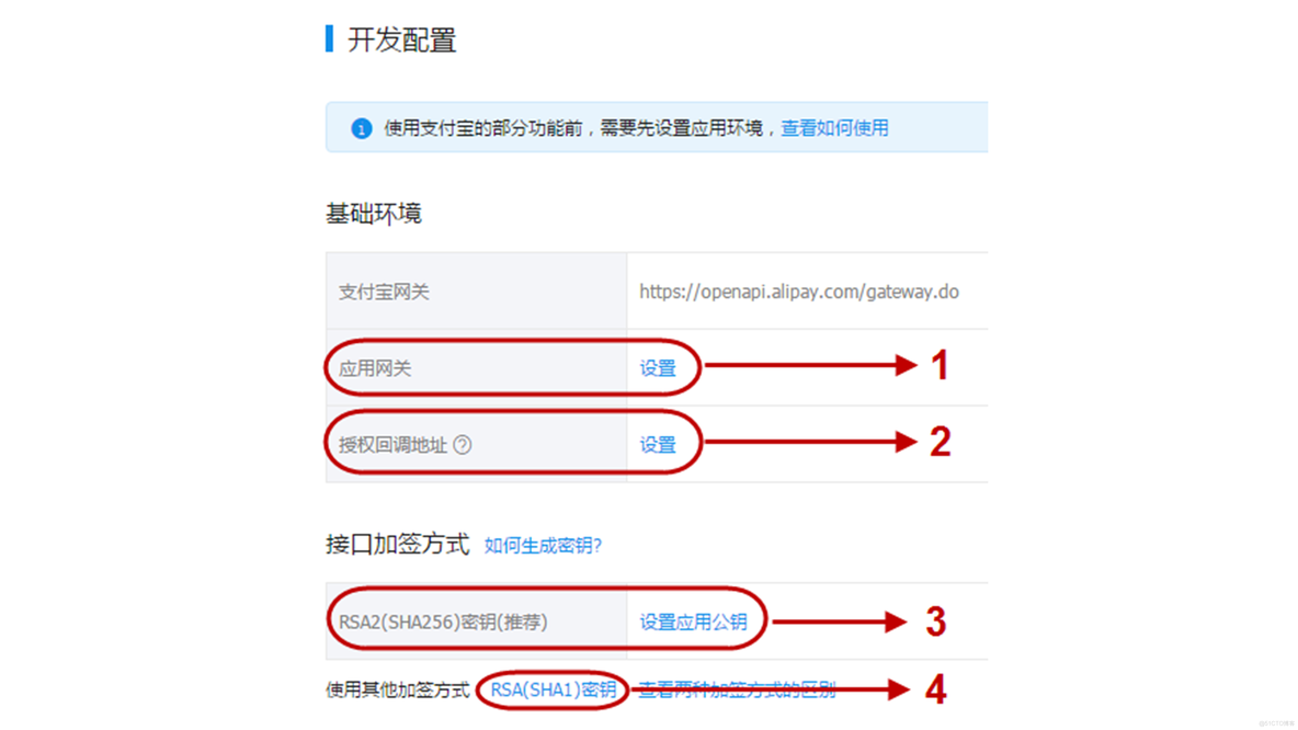 android 支付宝支付接口 支付宝接口调用流程_应用图标_04