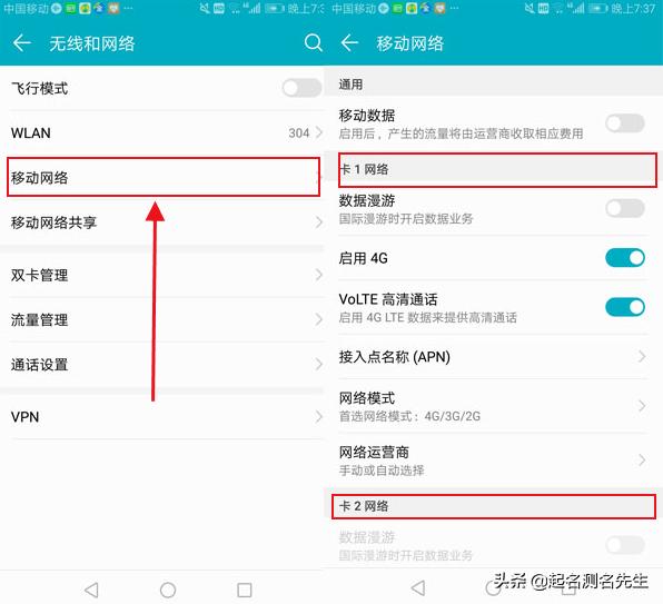 android 放在后台 网络断开 安卓手机网络自动断开_android 5.1移动网络老是断开_02