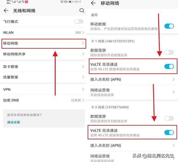 android 放在后台 网络断开 安卓手机网络自动断开_加载_03