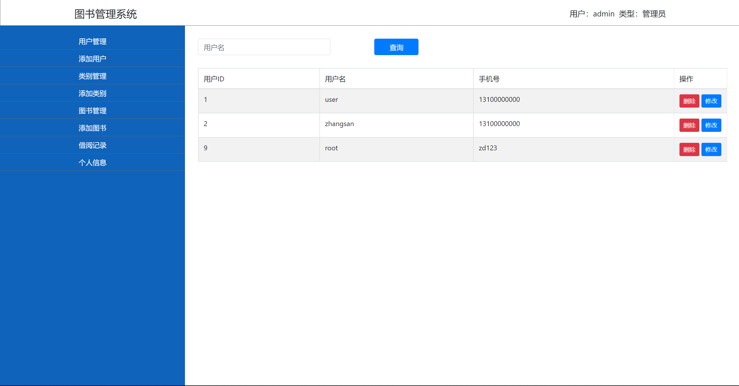 Java图书管理项目 javaweb项目之图书管理系统_Powered by 金山文档_09