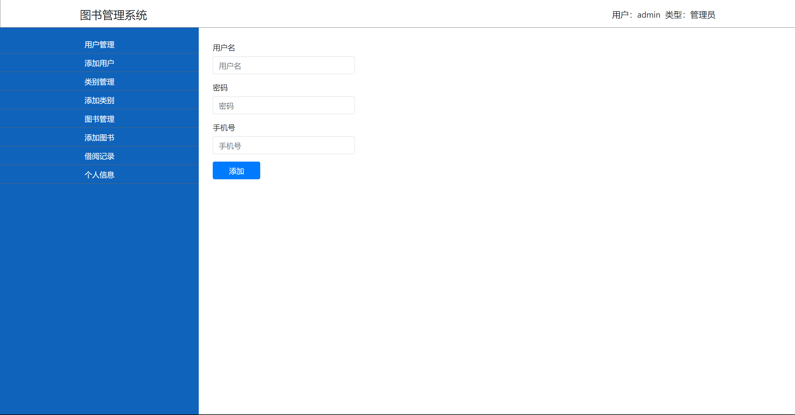 Java图书管理项目 javaweb项目之图书管理系统_Java图书管理项目_11