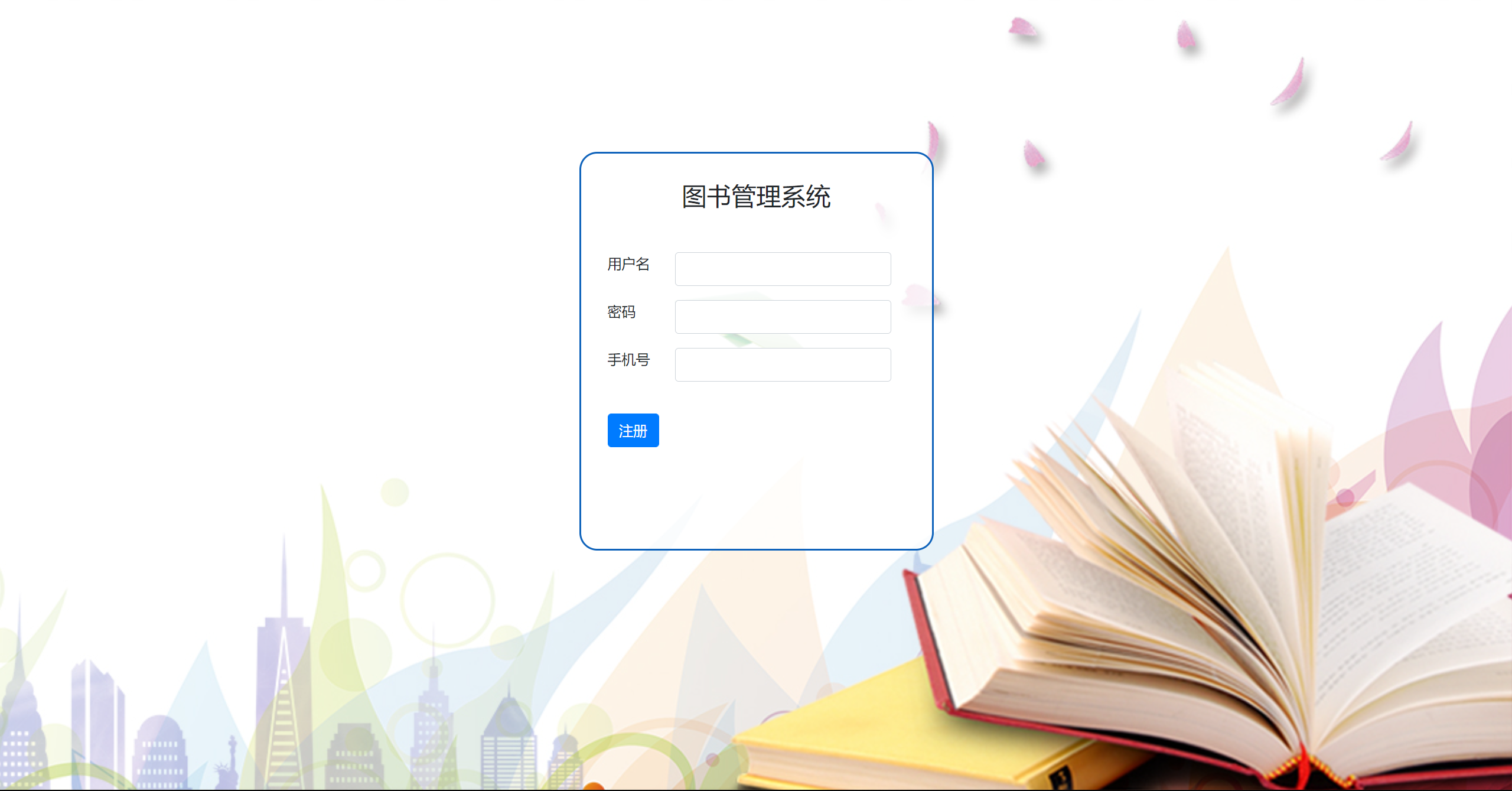 Java图书管理项目 javaweb项目之图书管理系统_Powered by 金山文档_15