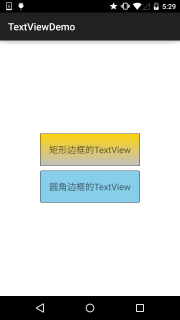 android 文本框 部分文字加粗 安卓文本框边框_android 文本框 部分文字加粗_02