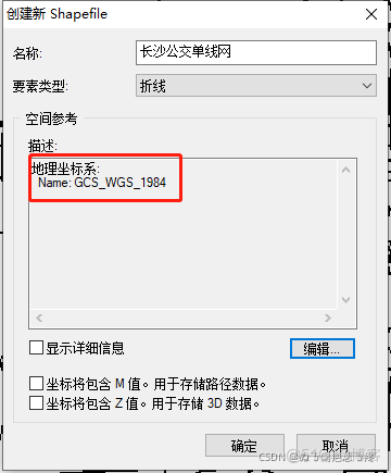 arcgis路网密度计算、提取中心线、面积计算_栅格数据_12