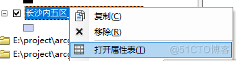 arcgis路网密度计算、提取中心线、面积计算_数据分析_25