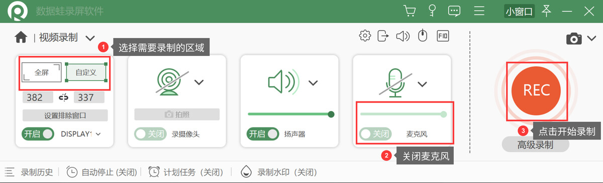 android 无声录屏 安卓录屏不录外界声音_电脑_05