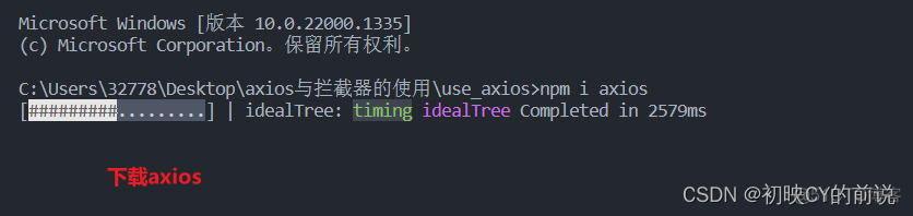 【vue2】axios请求与axios拦截器的使用详解_vue.js_02