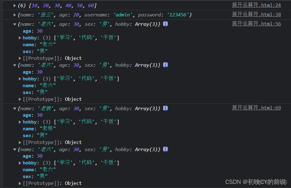 【vue2】vue框架学习前置必备基础知识_javascript_20