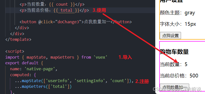 【vue2】vuex超超超级详解！(核心五大配置项)_vue.js_07