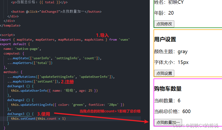 【vue2】vuex超超超级详解！(核心五大配置项)_javascript_14