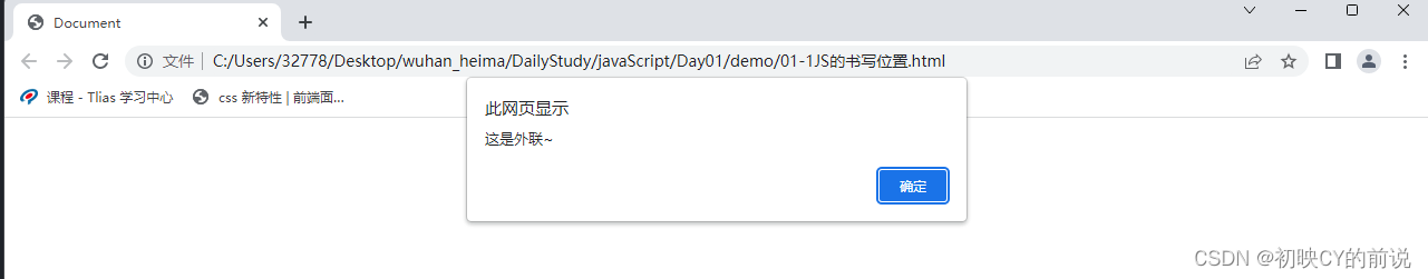 JavaScript 01 javaScript基础认知/数据类型/运算符_javascript_05