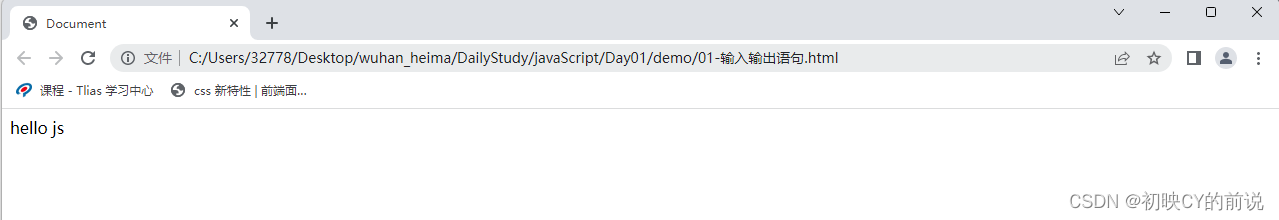 JavaScript 01 javaScript基础认知/数据类型/运算符_数据_07