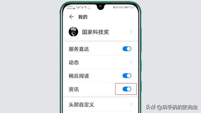 android 动态删除组件 如何删除手机动态页面_android 动态删除组件_03