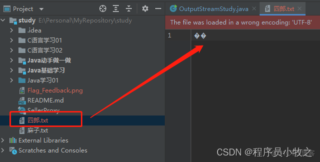 JavaIO流输出文件 java outputstream输出文件_数据_03