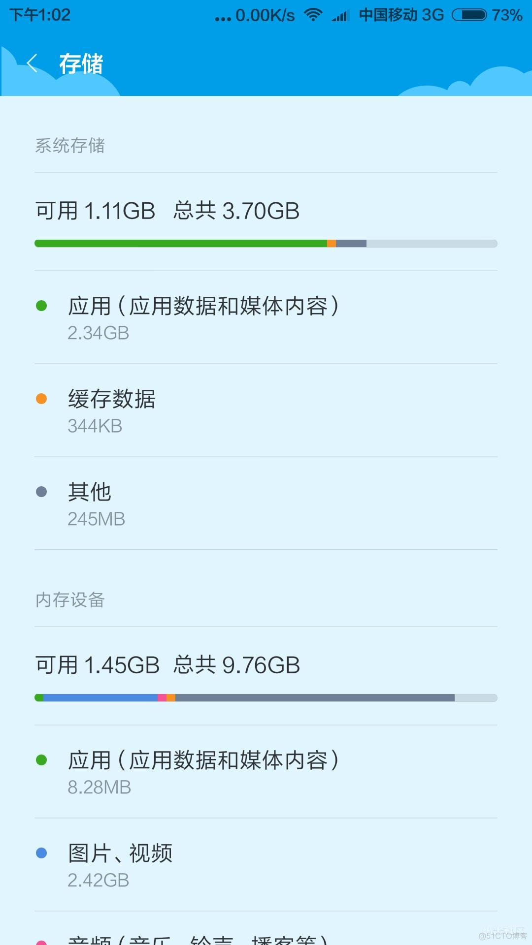 android 没有提示内存不足 安卓显示内存不足_系统盘_14