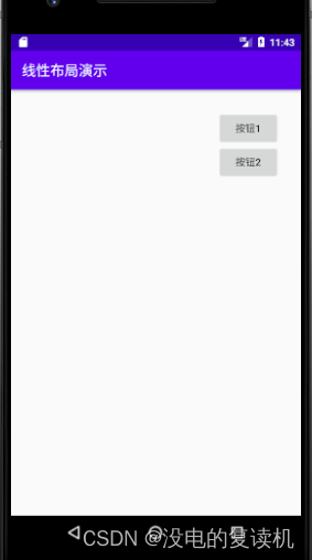 android 水平居中 线性布局 安卓线性布局居中_android_12