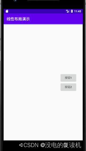 android 水平居中 线性布局 安卓线性布局居中_线性布局_13