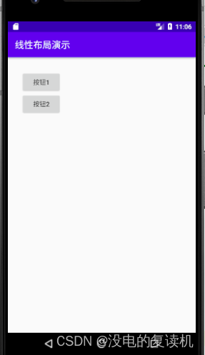 android 水平居中 线性布局 安卓线性布局居中_android 水平居中 线性布局_10