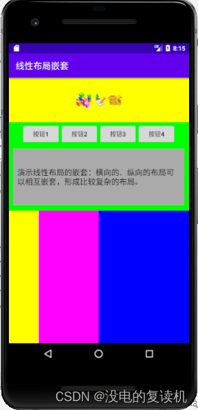 android 水平居中 线性布局 安卓线性布局居中_android 水平居中 线性布局_44