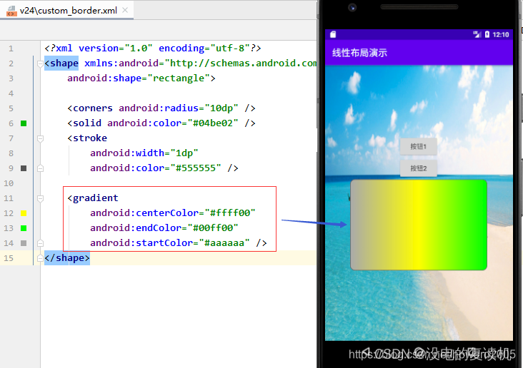 android 水平居中 线性布局 安卓线性布局居中_线性布局_25