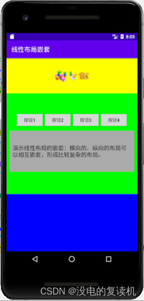 android 水平居中 线性布局 安卓线性布局居中_android_38