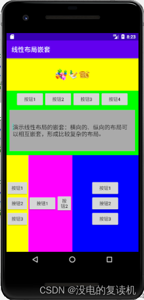 android 水平居中 线性布局 安卓线性布局居中_android_48