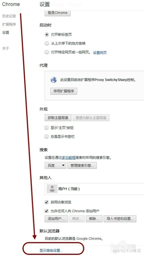 android 浏览器开机启动 浏览器启动页面_Chrome_08