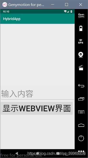 android 混合 调试 安卓 混合开发_web端_03