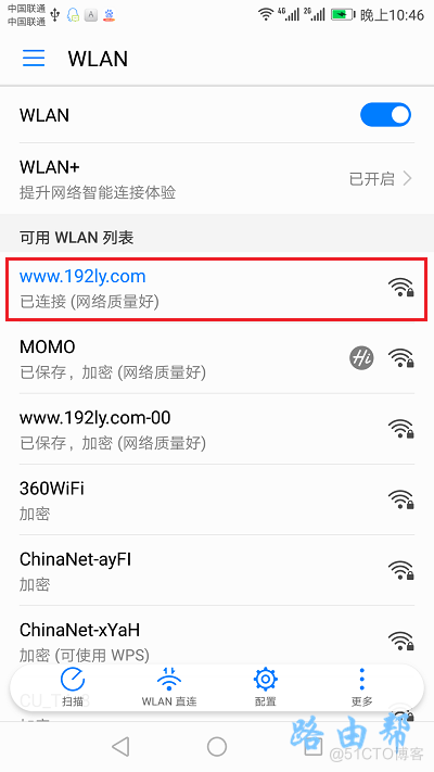 android 添加wifi密码 安卓手机如何设置wifi名称_android 添加wifi密码