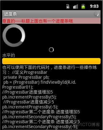 android 渐变显示和隐藏 android 渐变进度条_xml_05