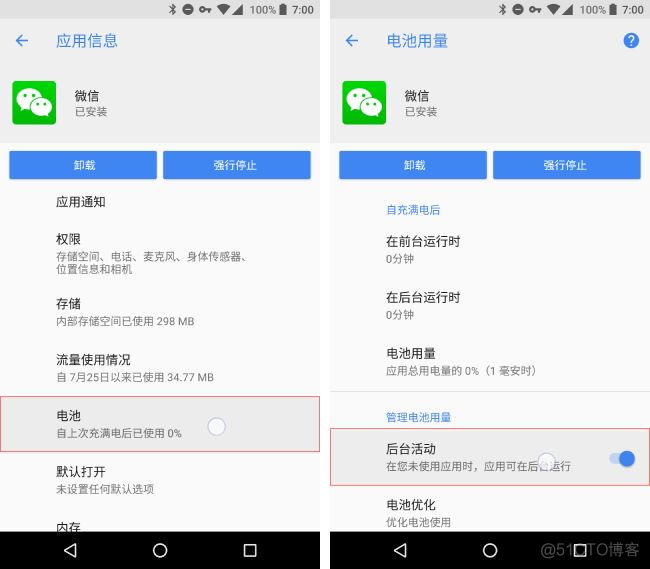 android 特征点 android8新特性_android 特征点_08