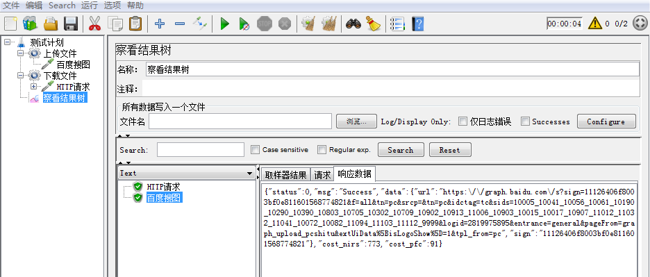 Java手机端下载文件接口 java提供文件下载接口_java 上传文件_04