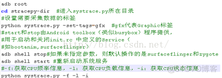 android 系统性能分析 android 性能分析工具_android 系统性能分析_07