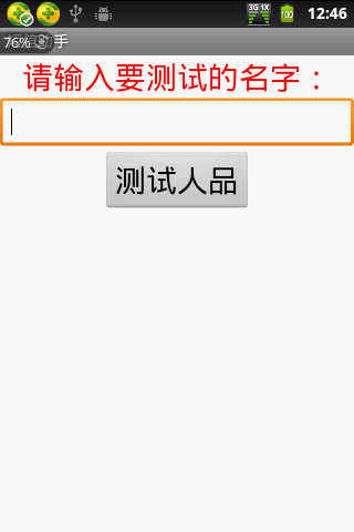 android 系统短信源码 安卓发短信代码_短信助手_02