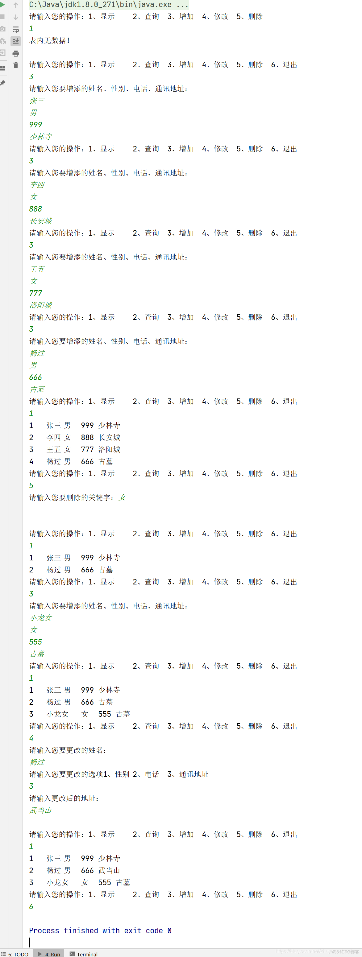 JAVA通讯录增加的功能 java简单通讯录_System