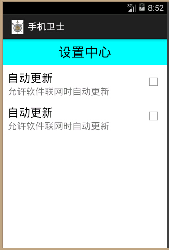 android 组合设计 android 组合控件_移动开发