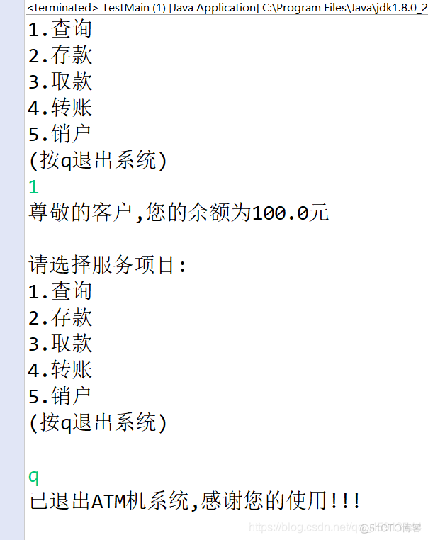 JAVA模拟atm机的程序代码 java atm机_java_04