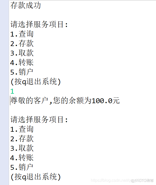 JAVA模拟atm机的程序代码 java atm机_System_03