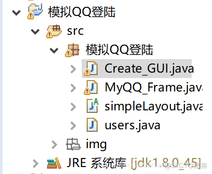 java做一个界面 用java写一个界面应用程序_swing_03