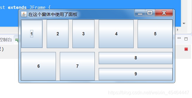 JAVA布局类是不是容器的子类 java 布局方式_JAVA布局类是不是容器的子类_05