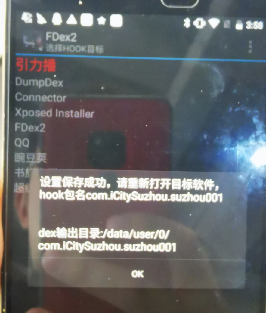 android 脱壳apk反编译 apktool脱壳_android 脱壳apk反编译_02