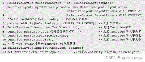 android 使当前界面不可操作 android常用界面布局_android 使当前界面不可操作_02