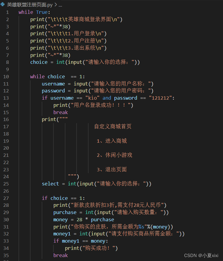 Python循环结构的概念 python的循环结构有哪些_大数据_14