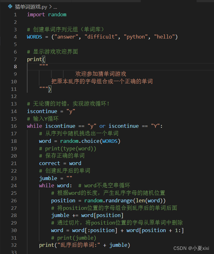 Python循环结构的概念 python的循环结构有哪些_for循环_12