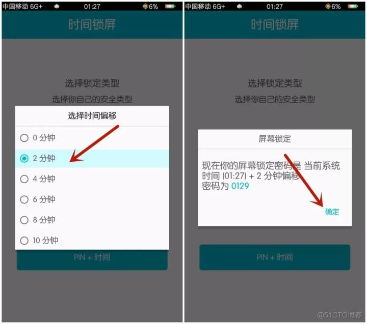 android 自动锁屏时间 安卓定时锁屏_如何设置电脑自动锁屏_05