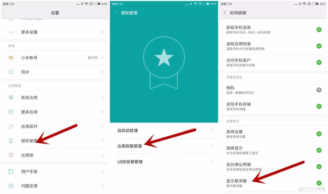 android 自动锁屏时间 安卓定时锁屏_电脑自动锁屏怎么设置_06